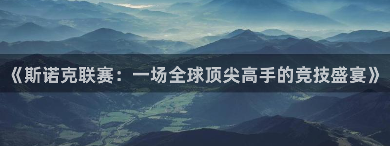 飞速直播nba无插件直播